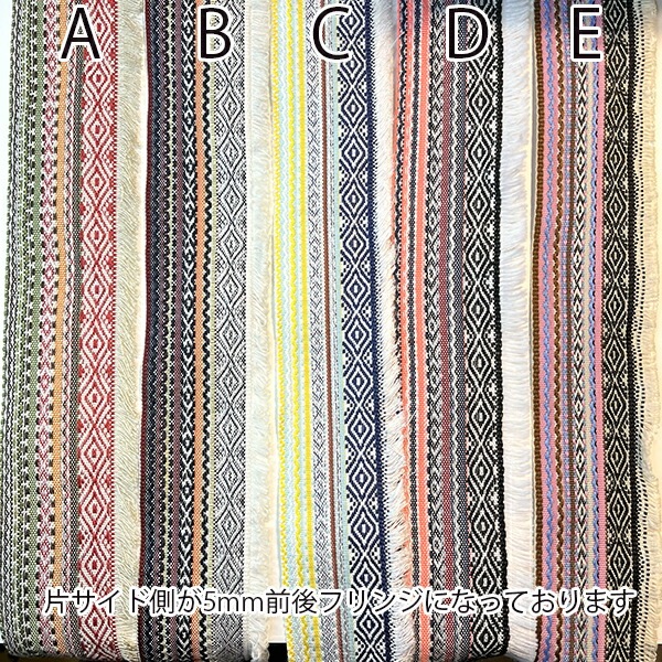 5cm幅 オルテガ柄フリンジテープ 刺繍リボン 幅広リボン ギターストラップ ショルダーストラップカメラチェーン作りベルト 営業日即日発送 