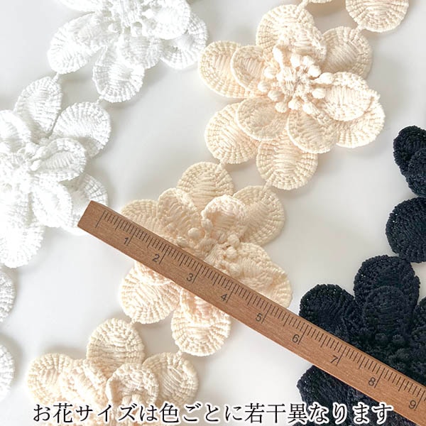 5.5cm前後 立体お花リボンブレード フラワーモチーフテープ お花レース かんざし カチューシャ ヘアターバン 営業日即日発送 
