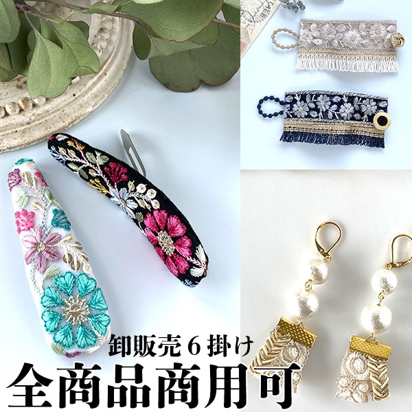 約3cm幅 立体 フラワー刺繍レース 50cm単位 切り売り 花柄 ケミカルレース 刺繍レース 幅広 レーステープ バッグストラップ スマホショルダー カチューシャ ヘアアクセサリー ブライダル ハンドメイド 手芸用リボン販売   営業日即日発送【ワールデザインmakiras 全商品商用可 リボンレース卸】