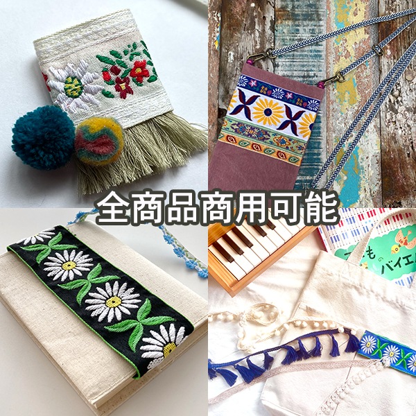 2cm幅 お花刺繍リボン ヨーロピアンリボン 北欧リボン チロリアンテープ レトロ柄 花柄 営業日即日発送
