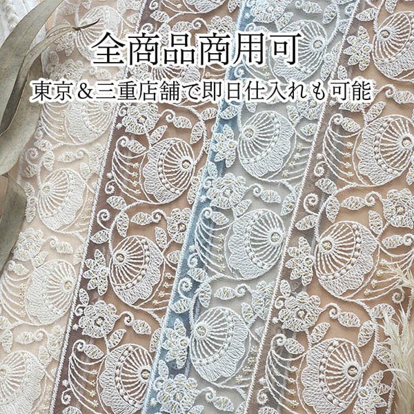 8cm幅 太幅チュールリボン 花柄刺繍レース インドリボン ハンドメイドポーチ ミニ巾着 ボタニカル模様 営業日即日発送 