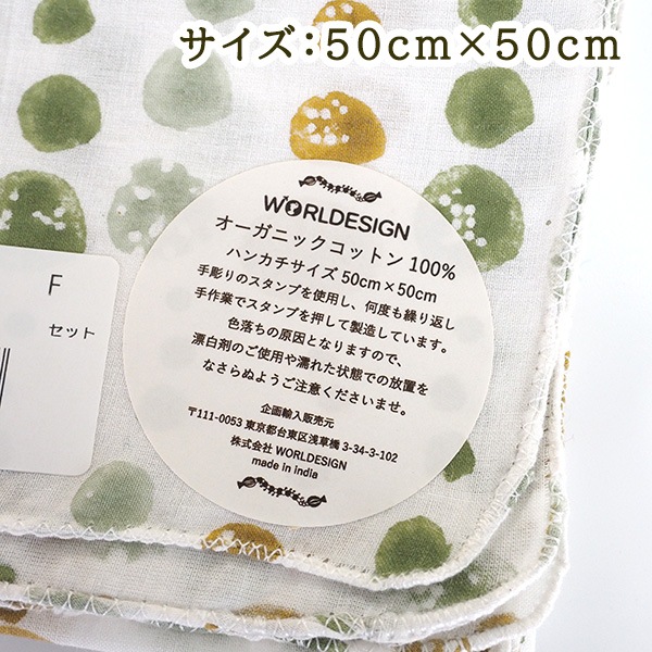 ギフトセット 選べるオーガニックコットンハンカチ　ブロックプリントとフェアトレードネパールコーヒー　ドリップコーヒー 雪男スペシャル ラッピング無料 営業日即日発送 ＜メール便送料無料＞【※卸対象外製品】