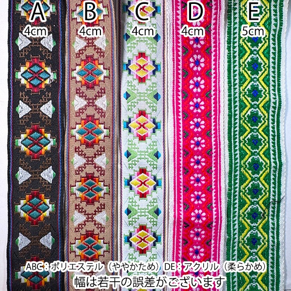 4cm前後幅 オルテガ柄大幅リボンブレード 太幅チロリアンテープ ネイティブ模様 持ち手テープ 手芸用リボン 営業日即日発送