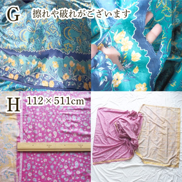 1点もの アンティークサリーたっぷり約5m ヴィンテージシルクスカーフ インド生地 シルク布ストール 民族衣装ドレス パーティー衣装営業日即日発送 <送料無料>