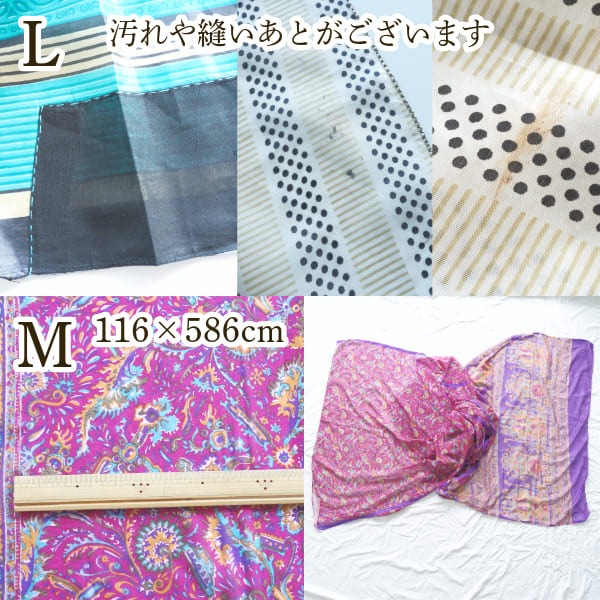 1点もの アンティークサリーたっぷり約5m ヴィンテージシルクスカーフ インド生地 シルク布ストール 民族衣装ドレス パーティー衣装営業日即日発送 <送料無料>