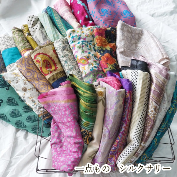 1点もの アンティークサリーたっぷり約5m ヴィンテージシルクスカーフ インド生地 シルク布ストール 民族衣装ドレス パーティー衣装営業日即日発送 <送料無料>
