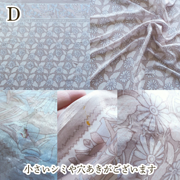 1点もの アンティークサリーたっぷり約5m ヴィンテージシルクスカーフ インド生地 シルク布ストール 民族衣装ドレス パーティー衣装営業日即日発送 <送料無料>