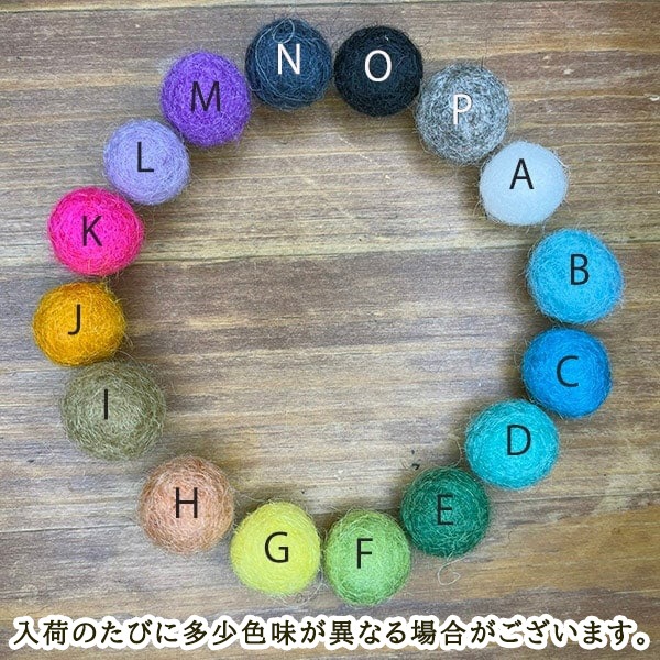 1.5cm 10個 羊毛フェルトボールパーツ小 ネパール製フェアトレード雑貨 カラフルボンボンアクセサリーパーツ 営業日即日発送 