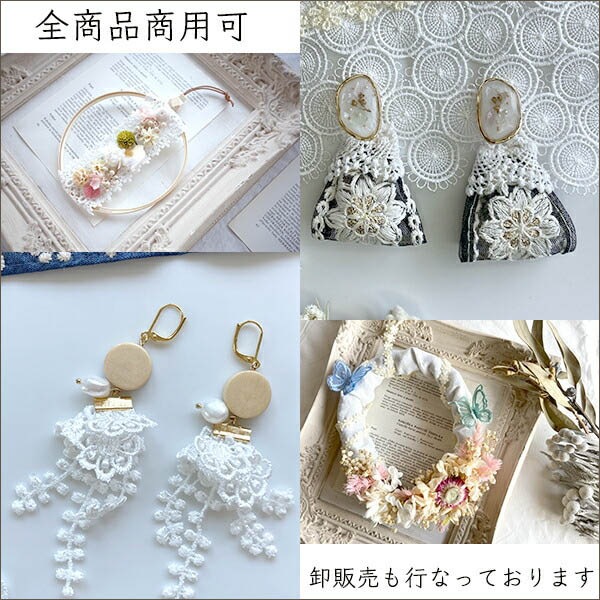 2.5cm幅 ナチュラルコットン風アクリルレース 手芸用リボンブレード細幅ケミカルレース ハシゴレース ヘアアクセサリー資材 デコレーションパーツ 営業日即日発送