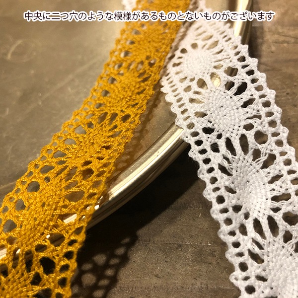 2.5cm幅 ナチュラルコットン風アクリルレース 手芸用リボンブレード細幅ケミカルレース ハシゴレース ヘアアクセサリー資材 デコレーションパーツ 営業日即日発送