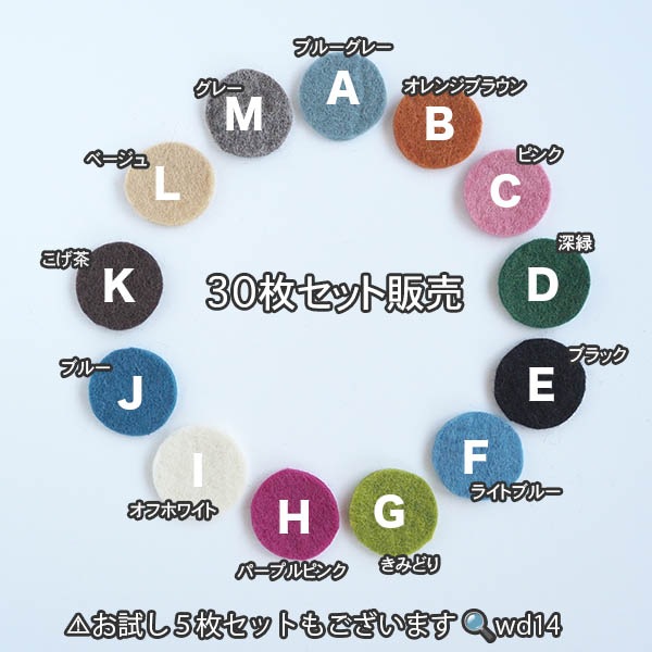 4.5cm 30個 羊毛フェルトパーツ ネパール製フェアトレード製品 ニュージーランドウール羊毛フェルトシート デコレーション資材おままごと かずあそび色覚え資材 営業日即日発送 【※卸対象外製品】