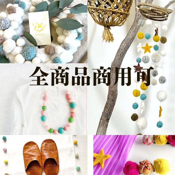 4.5cm 30個 羊毛フェルトパーツ ネパール製フェアトレード製品 ニュージーランドウール羊毛フェルトシート デコレーション資材おままごと かずあそび色覚え資材 営業日即日発送 【※卸対象外製品】