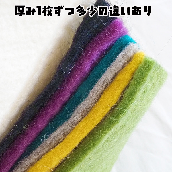 【50×50cm】ウール100％ フェルトシート 特大 羊毛フェルト 厚手 フェルト 生地 カットクロス ハンドメイド 手芸 DIY クラフト バッグ 帽子 インソール マット 工作営業日即日発送[ワールデザインmakiras 全商品商用可 リボンレース卸]