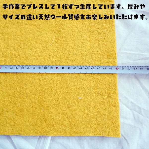 【50×50cm】ウール100％ フェルトシート 特大 羊毛フェルト 厚手 フェルト 生地 カットクロス ハンドメイド 手芸 DIY クラフト バッグ 帽子 インソール マット 工作営業日即日発送[ワールデザインmakiras 全商品商用可 リボンレース卸]