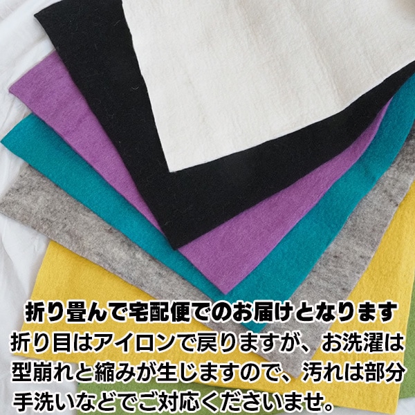 【50×50cm】ウール100％ フェルトシート 特大 羊毛フェルト 厚手 フェルト 生地 カットクロス ハンドメイド 手芸 DIY クラフト バッグ 帽子 インソール マット 工作営業日即日発送[ワールデザインmakiras 全商品商用可 リボンレース卸]