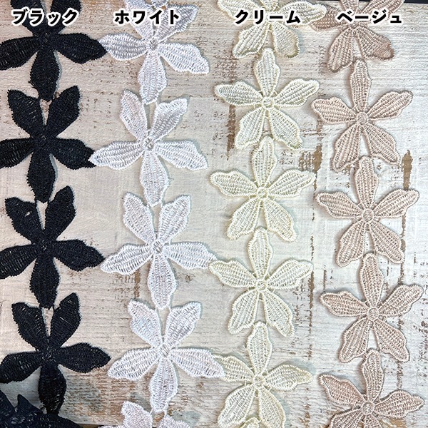 7cm フラワーレース9個 お花モチーフレースパーツ ケミカルレースリボン ウエディングドレス ピアスイヤリングパーツ 営業日即日発送 