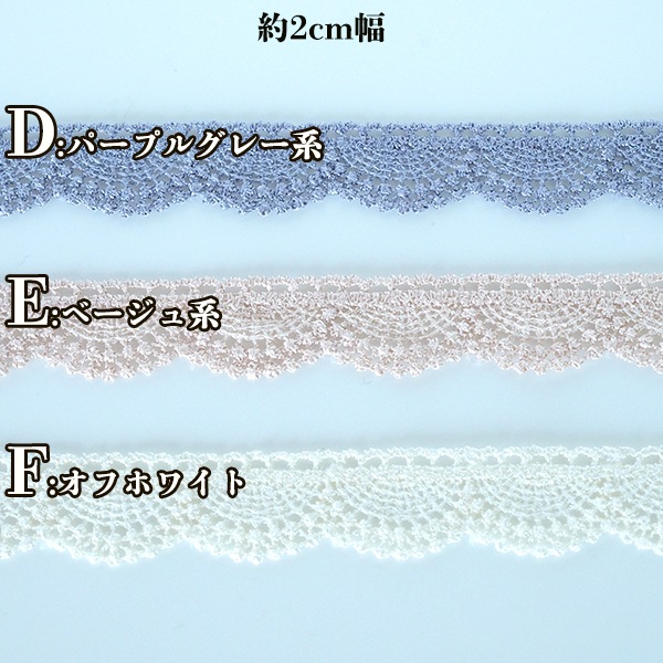 2から2.5cm幅 フリルレースリボン 光沢レース フリルテープ なめらかリボン 手芸用リボンパーツ 営業日即日発送 