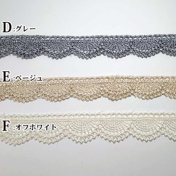 2cmから2.5cm幅 フリルケミカルレースリボン 光沢レース フリルテープ なめらかリボン 手芸用リボンパーツ 営業日即日発送 