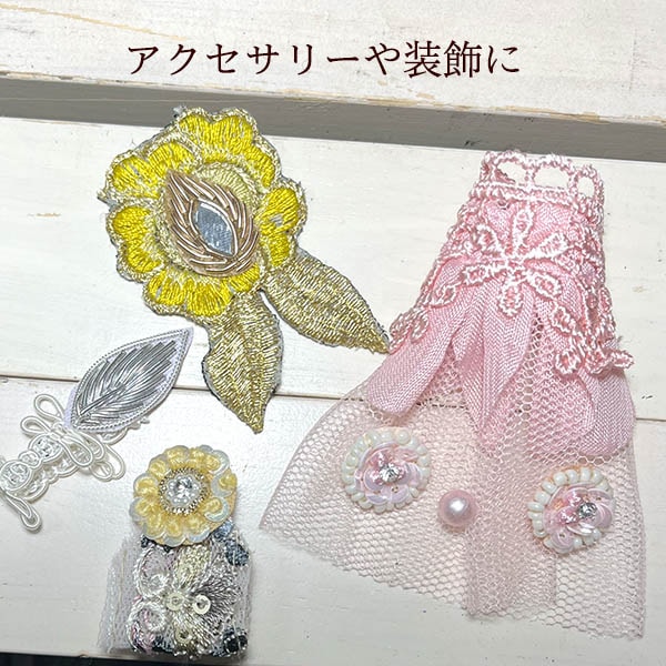 2個セット インドビーズ 刺繍ワッペン  ゴールド ブロンズ シルバー フェイク ミラーワーク 刺繍 ビジューパーツ アクセサリーパーツ 営業日即日発送 