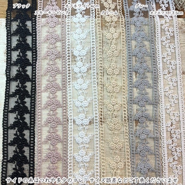 シンプルでかわいいアースカラーのチュールレースは、控えめな花柄刺繍