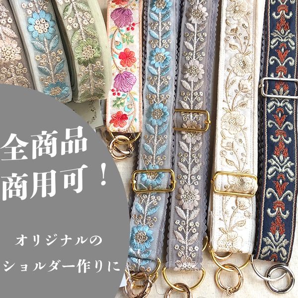 3.5cm幅 和柄風デザイン 厚手ボタニカル花柄インド刺繍リボン 手芸用テープ ハンドメイドショルダーストラップ作り 営業日即日発送 