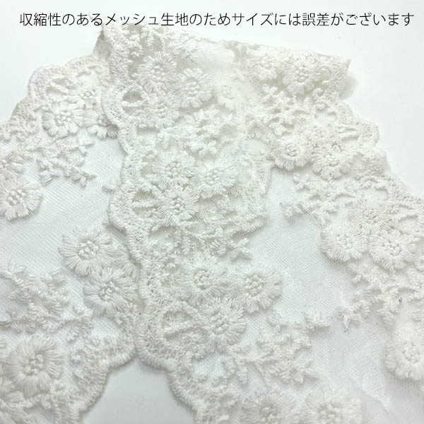 13cm幅 幅広チュールレース ネット素材レース 量産系髪飾り 地雷系ヘアアクセサリー ケミカルレース ベール ヘッドドレス カチューシャ リボンヘアゴム作り トーションレース 営業日即日発