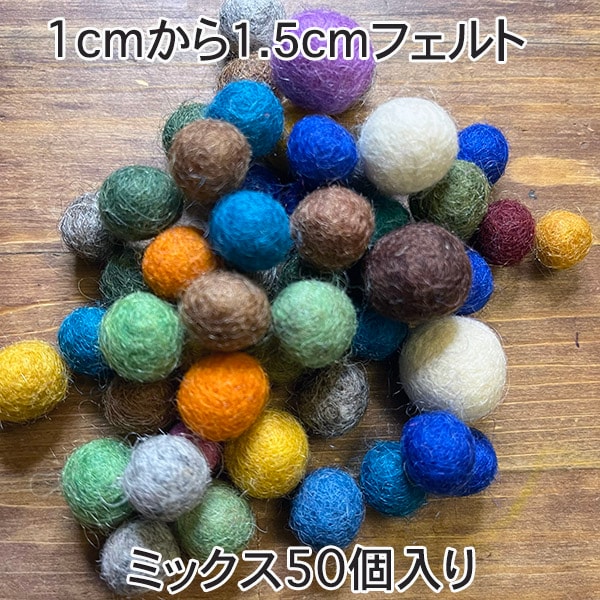 イロドリ定期便 冬セット お得セット アクセサリーパーツ 詰め合わせセット 羊毛フェルト 営業日即日発送 <メール送料無料>【※卸対象外製品】