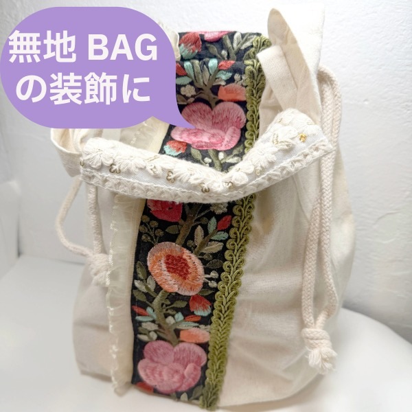 1.2cm幅 光沢糸レーヨンリボンブレード サテン風リボン カルトナージュ