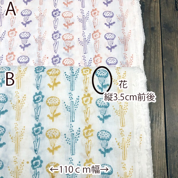 110cm幅 オリジナルブロックプリント生地 GOTS認証 オーガニックコットン100％ カーテン生地 クッション 営業日即日発送 