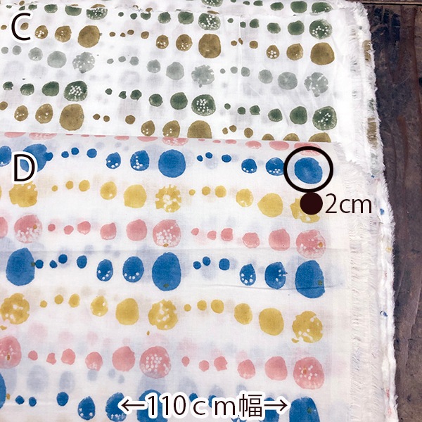 110cm幅 オリジナルブロックプリント生地 GOTS認証 オーガニックコットン100％ カーテン生地 クッション 営業日即日発送 