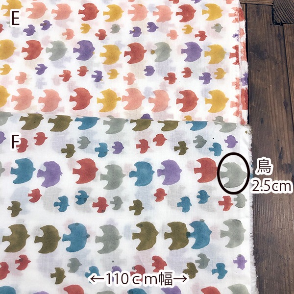 110cm幅 オリジナルブロックプリント生地 GOTS認証 オーガニックコットン100％ カーテン生地 クッション 営業日即日発送 