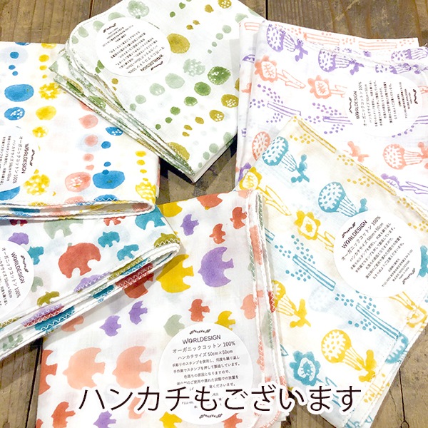 弊社オリジナルデザイン柄のGOTS認証オーガニックコットン