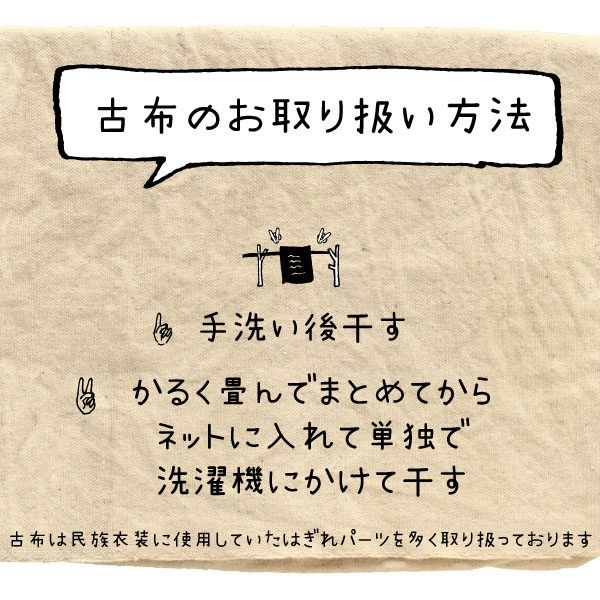 幅20cm前後×長さ50cm前後 アンティーク生地パーツ 古布 ヴィンテージ生地 インドミラーワーク刺繍 パキスタン バングラデシュ 民族刺繍 営業日即日発送 