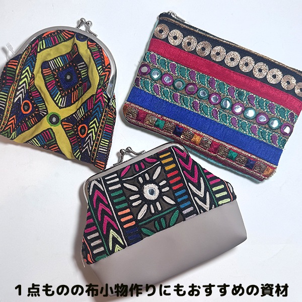 幅20cm前後×長さ50cm前後 アンティーク生地パーツ 古布 ヴィンテージ生地 タペストリー インドミラーワーク刺繍 パキスタン バングラデシュ 民族刺繍 営業日即日発送 [ワールデザインmakiras 全商品商用可 リボンレース卸]