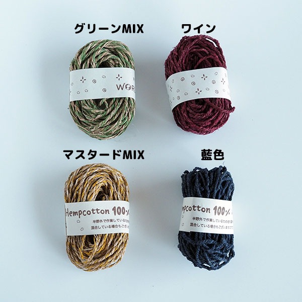 自然な色合いと質感を持つナチュラルダイヘンプ麻糸ボール玉25gです