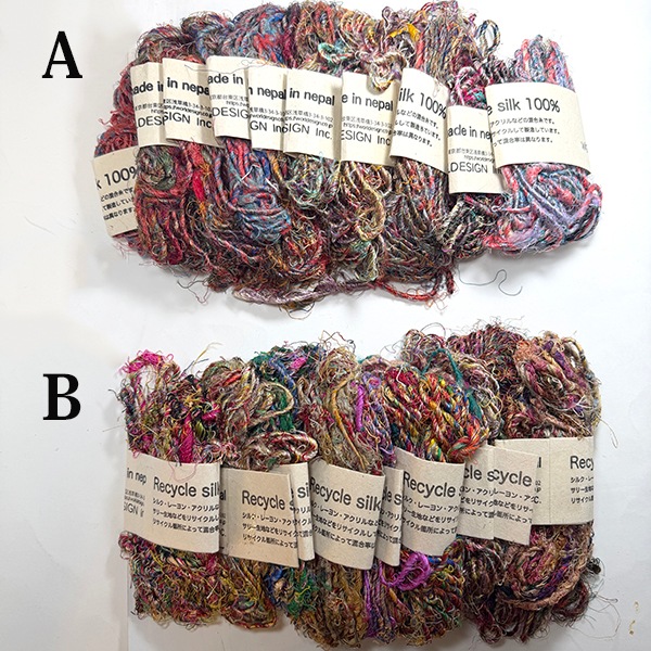 リサイクルシルク毛糸250gセット 手芸用毛糸 指編み ネパール毛糸 シルクヤーン ラッピングリボン インテリア ファンシーヤーン 営業日即日発送 【※卸対象外製品】