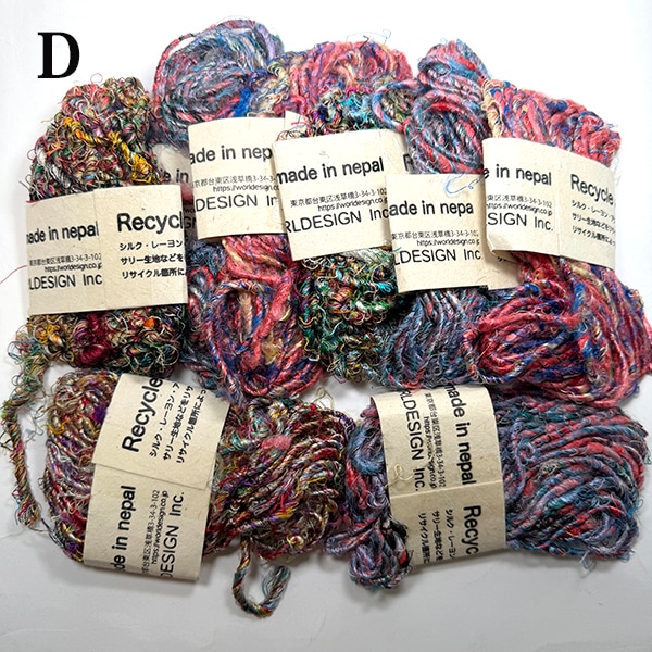 リサイクルシルク毛糸250gセット 手芸用毛糸 指編み ネパール毛糸 シルクヤーン ラッピングリボン インテリア ファンシーヤーン 営業日即日発送 【※卸対象外製品】