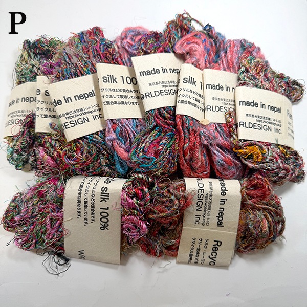 リサイクルシルク毛糸250gセット 手芸用毛糸 指編み ネパール毛糸 シルクヤーン ラッピングリボン インテリア ファンシーヤーン 営業日即日発送 【※卸対象外製品】