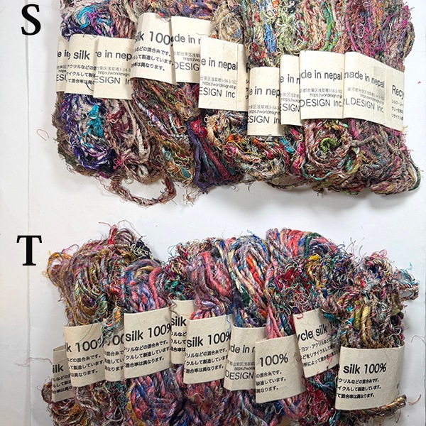リサイクルシルク毛糸250gセット 手芸用毛糸 指編み ネパール毛糸 シルクヤーン ラッピングリボン インテリア ファンシーヤーン 営業日即日発送 【※卸対象外製品】