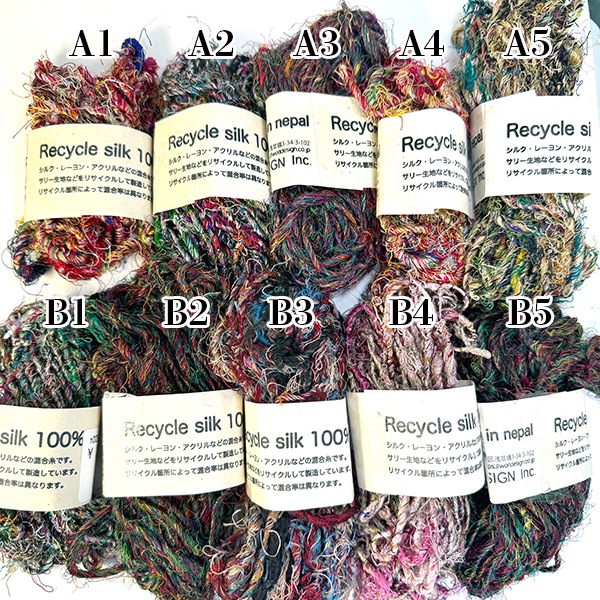 リサイクルシルク25g 手芸用毛糸 指編み ネパール毛糸 シルクヤーン ラッピングリボン ウィービング タペストリー作り コースター 織物 インテリア ファンシーヤーン 営業日即日発送 [ワールデザインmakiras 全商品商用可 リボンレース卸]
