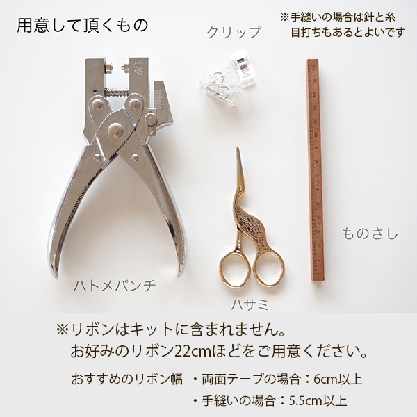 kit15 刺繍リボンお守りキット 日本製レザーお花アクセサリー パーツインド刺繍リボン 幅広チロルテープ チロリアンテープ 刺繍お守り袋 願掛け 合格祈願 願い事営業日即日発送 【※卸対象外製品】