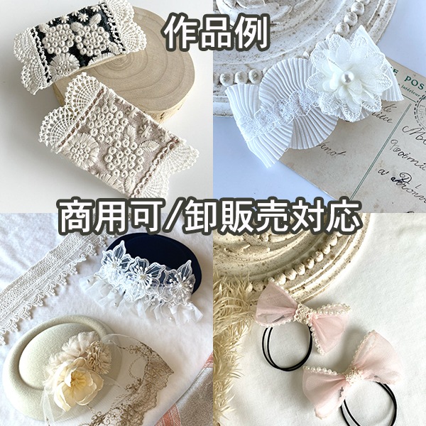 専用 リボンモチーフ 4cm幅 縁取りモチーフレース リボン販売 ボタニカル 花柄刺繍