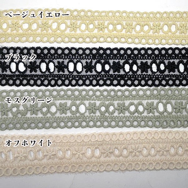 4cm幅 スカラップ刺繍モチーフチュールレースリボン ボタニカル花柄刺繍ケミカルレース 営業日即日発送 [ワールデザインmakiras 全商品商用可 リボンレース卸]