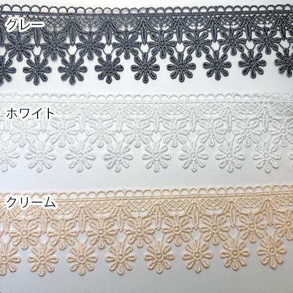5.5cm幅 光沢ケミカルレース 特大幅モチーフリボン フラワーモチーフテープ 袖裾用レース 手芸用レース お花レース 髪飾り かんざし 営業日即日発送 [ワールデザインmakiras 全商品商用可 リボンレース卸]