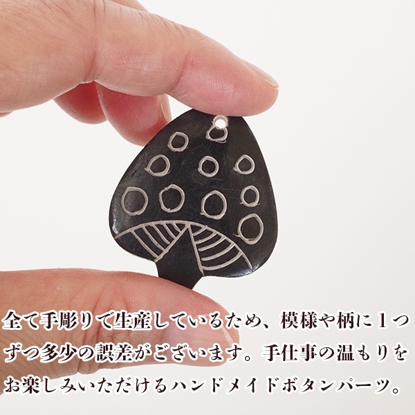 2.5cmから4cm 手彫りウッドボタン ばら売り 天然素材 水牛角ボタン ナチュラルボタン 北欧デザイン ハンドメイド 資材 木製ボタン 手芸材料 アクセサリーパーツ ぬい服 ドール服 DIY フェアトレード雑貨  ウッドボタンパーツ   営業日即日発送 [ワールデザインmakiras 全商品商用可 リボンレース卸]
