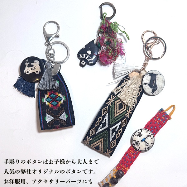 2.5cmから4cm ネパールフェアトレード雑貨 手彫りボタン ホーンボタン ウッドボタンパーツ ピアスイヤリングキーチャームアクセサリーパーツ 天然素材 水牛ボーンボタン 営業日即日発送 