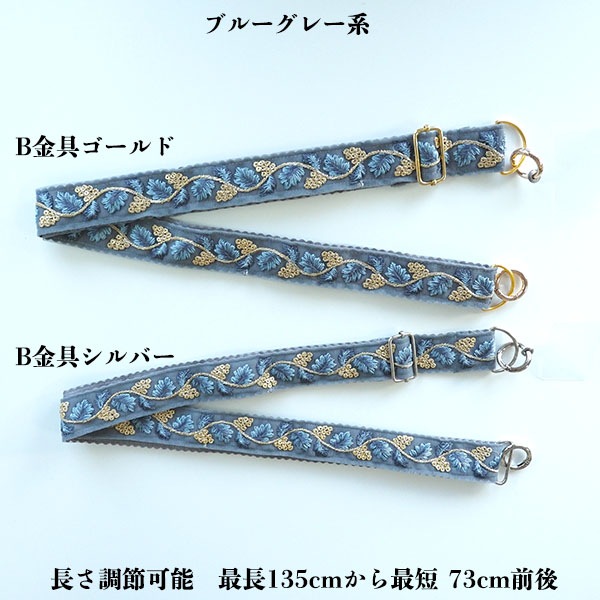 3cm幅 サイズ調整楽ちん 日本製インド刺繍リボン裏地付きスマホショルダーストラップ カメラチェーン ギターストラップ ハンドストラップ 携帯ストラップ 営業日即日発送 <送料無料>【※卸対象外製品】
