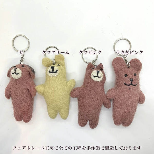 ネパールのフェアトレード工房で1つずつ手作業で製造している羊毛