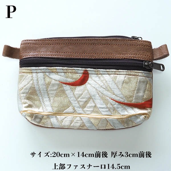 1点ものアンティーク帯 バッファローレザー 選べるチェーン付き サコッシュポーチ お財布 ポシェット 営業日即日発送 <送料無料>【※卸対象外製品】