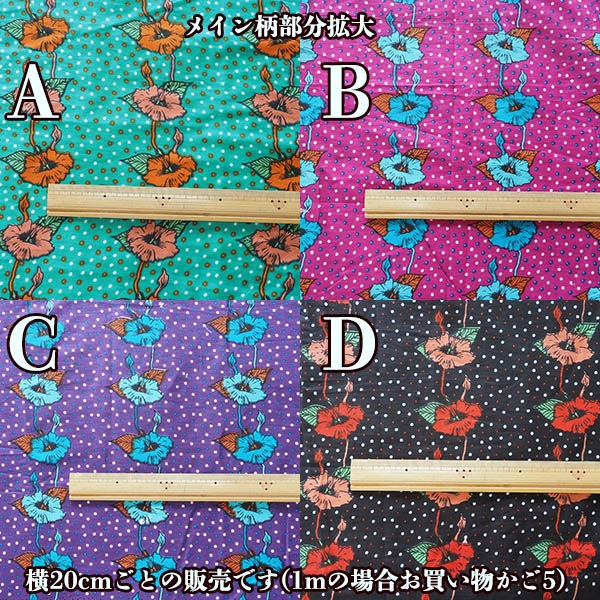110cm幅 柔らかインド綿プリント生地 スクリーンプリント ふんわりコットン100%生地 切替入り カーテン生地 ロングスカート インド綿ワンピース 営業日即日発送 営業日即日発送